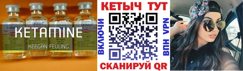 Кетамин ketamine  Абинск 