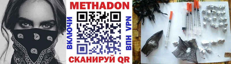МЕТАДОН кристалл  Абинск 